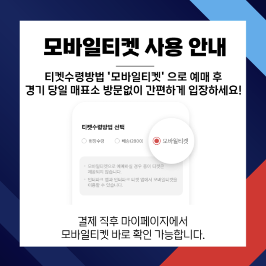준플레이 오프 5차전 