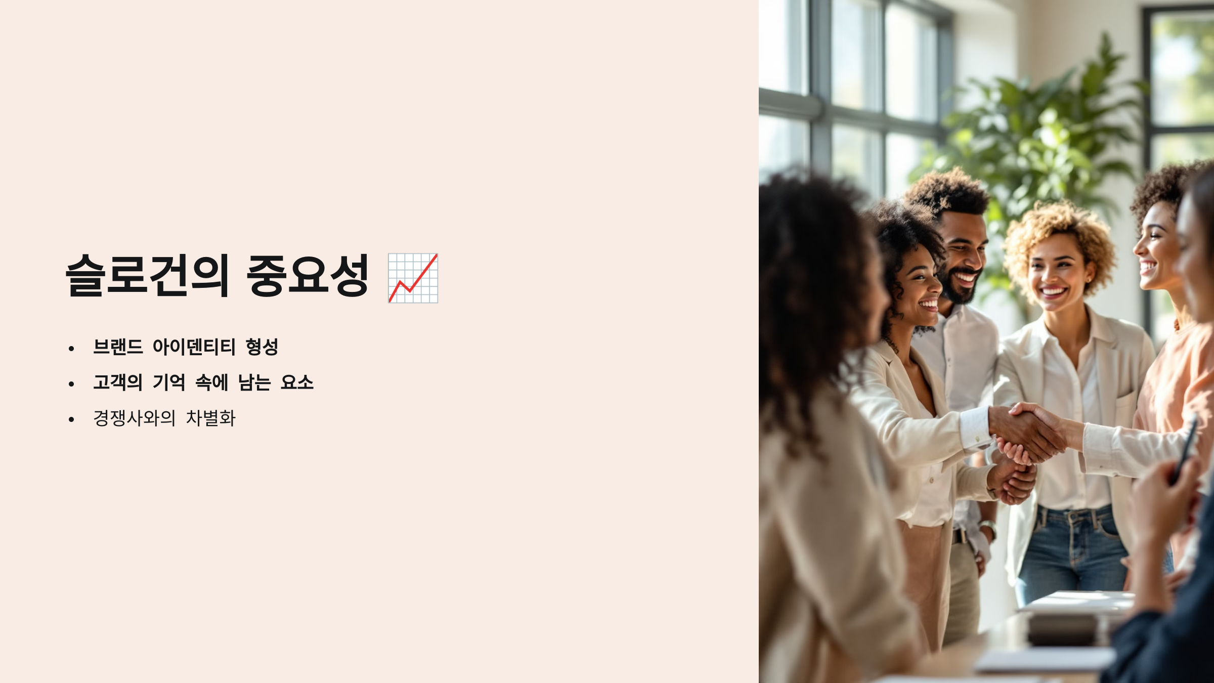 슬로건 뜻