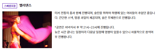 밸리댄스