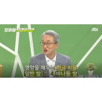 바나듐쌀 효능과 당뇨에 좋은 이유 과학적으로 분석_17
