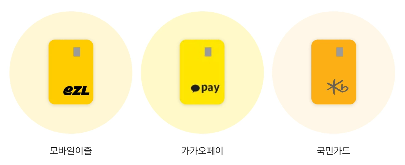 K패스 교통카드