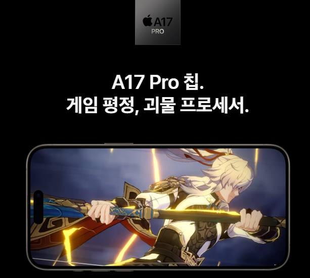 아이폰 15 스펙 및 출시 총정리