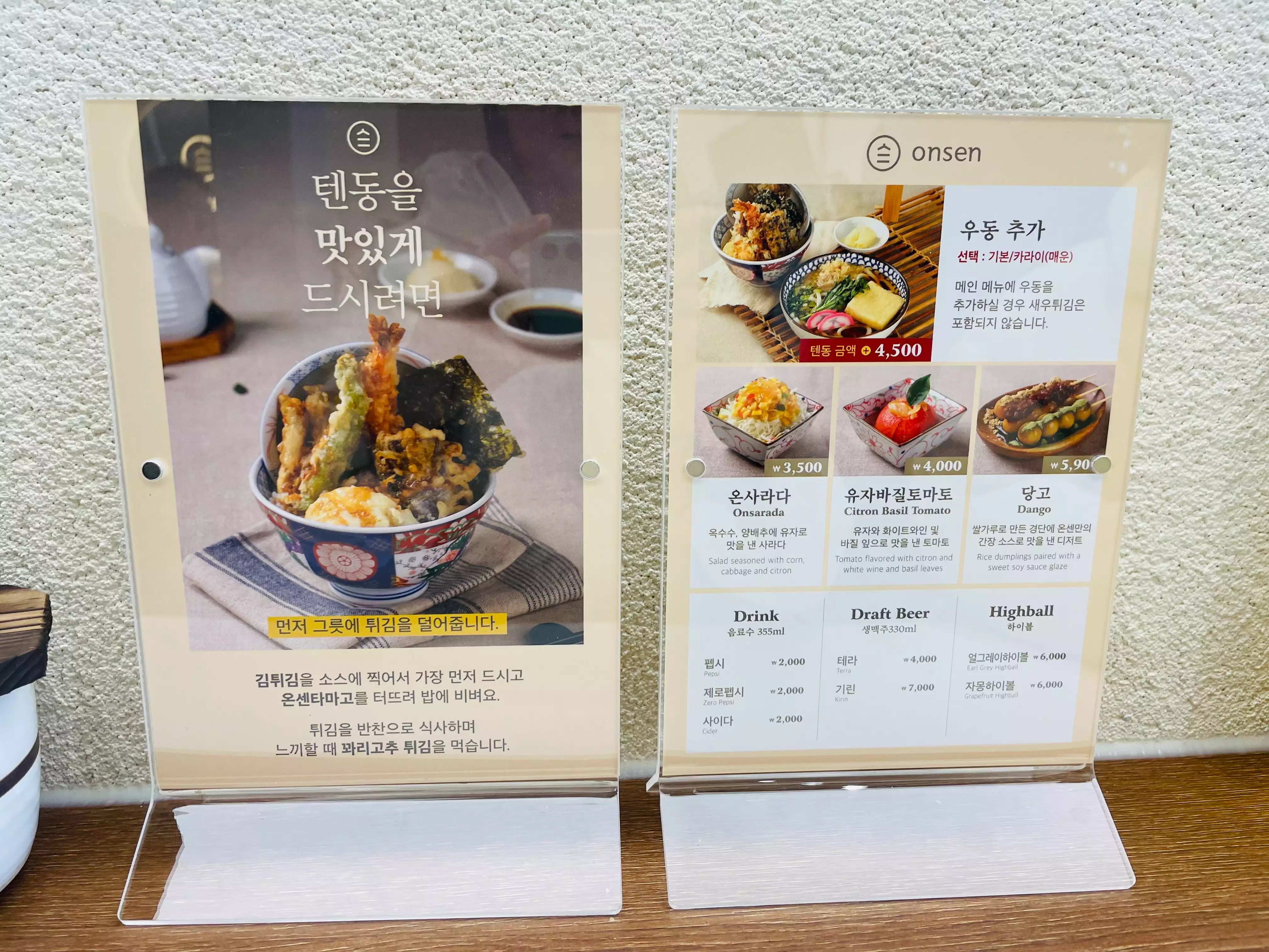 안국역 온센텐동