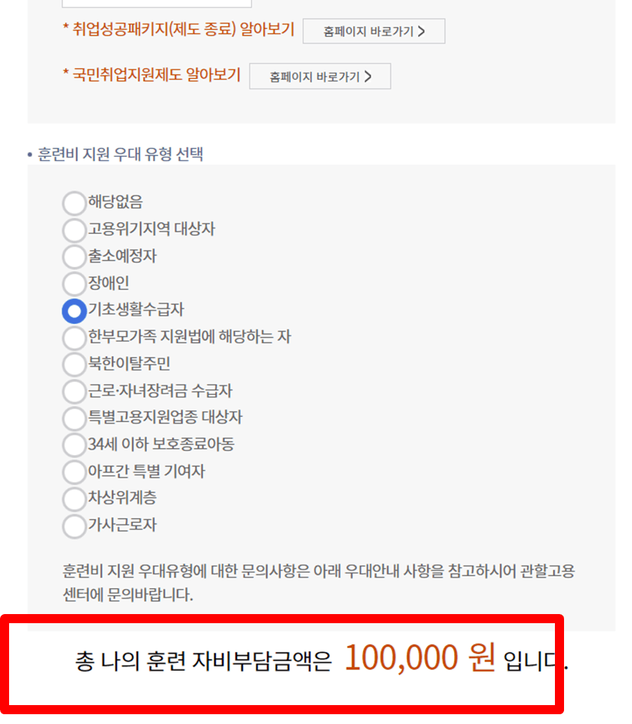 요양보호사 자격증 취득 국비지원