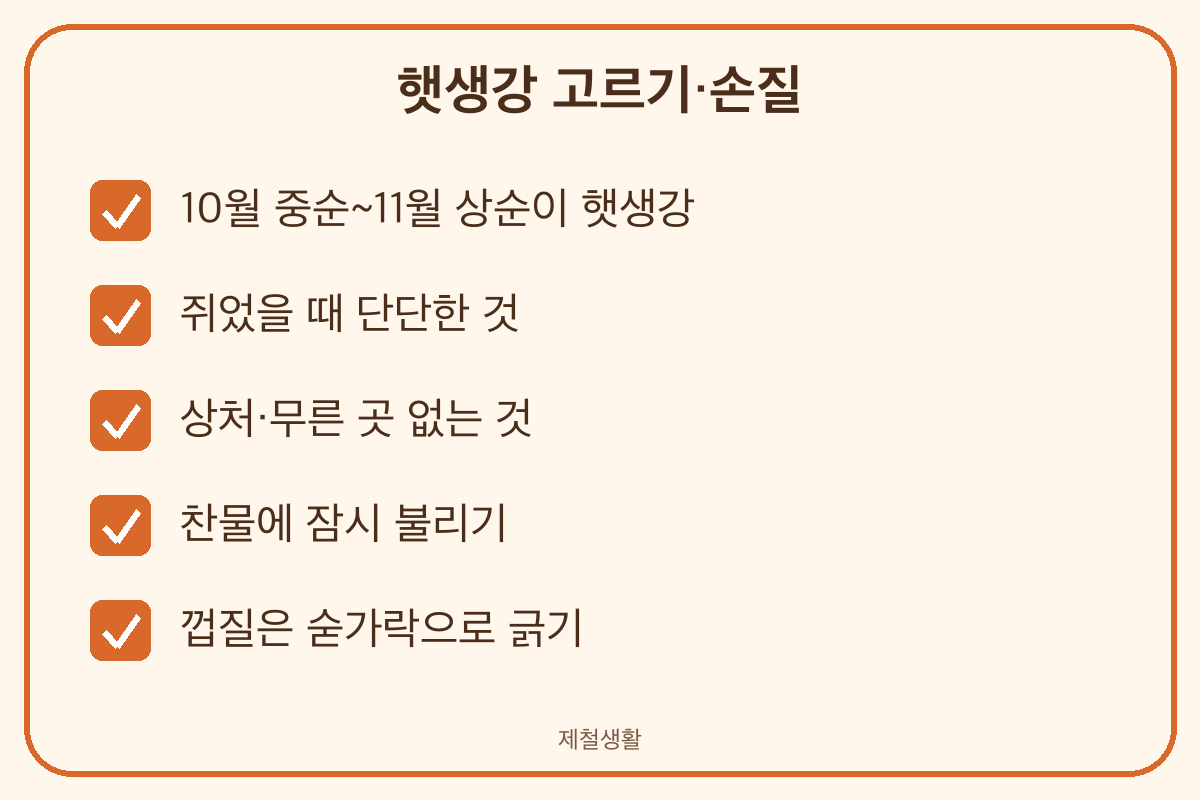 생강 고르는 법 단단하고 상처 없는 햇생강 숟가락으로 껍질 벗기기