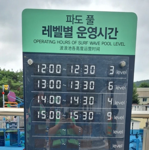 워터플래닛-파도풀-운영시간-사진