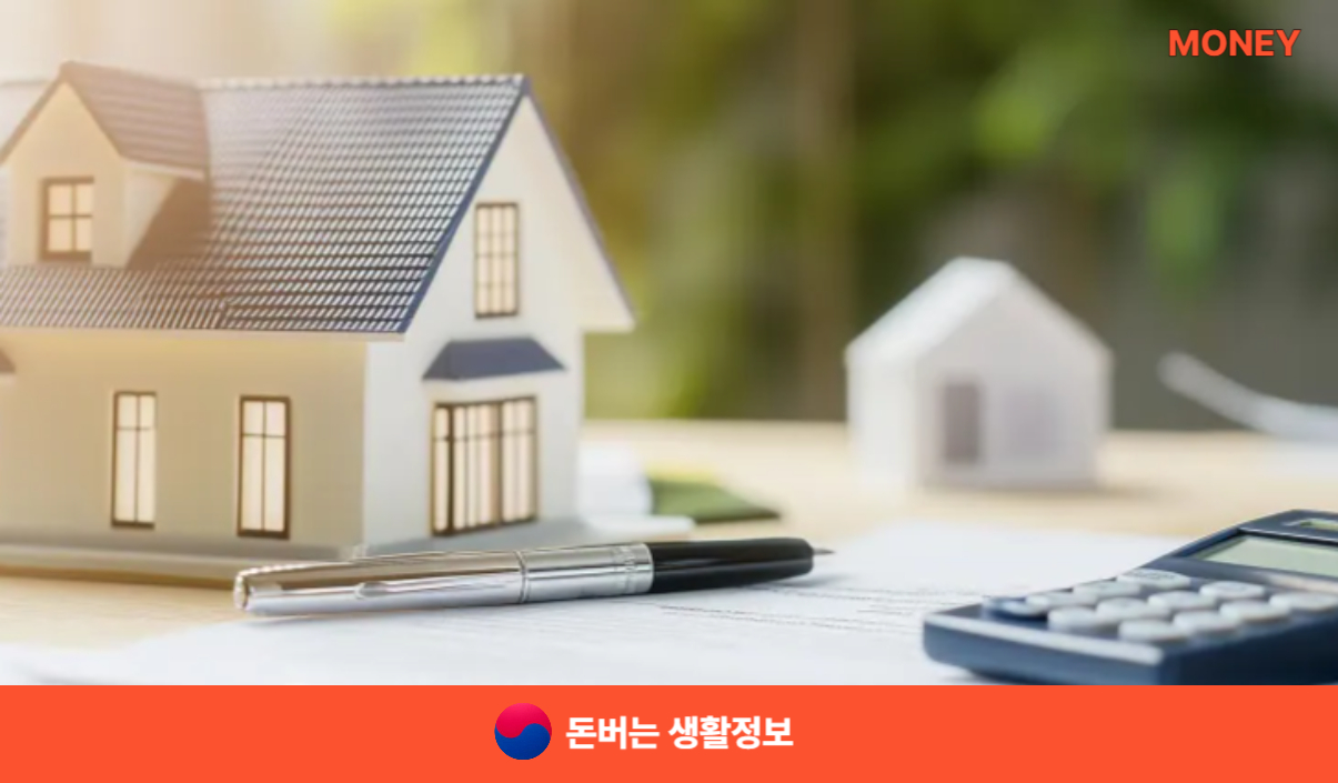 신한은행 주택담보대출