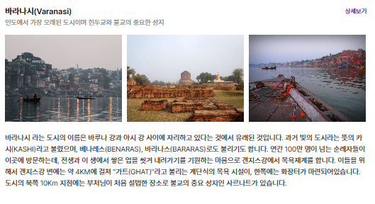 바라나시