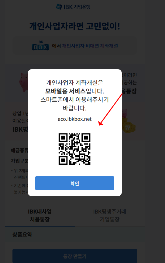 기업은행 계좌 개설