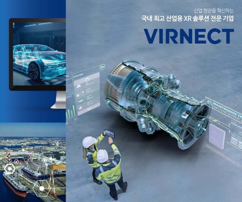 버넥트 공모주