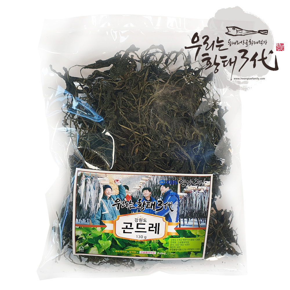 건곤드레_우리는 황태 3대