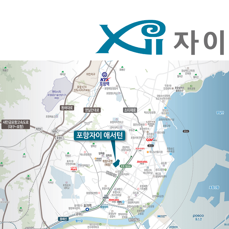 포항자이 애서턴 위치