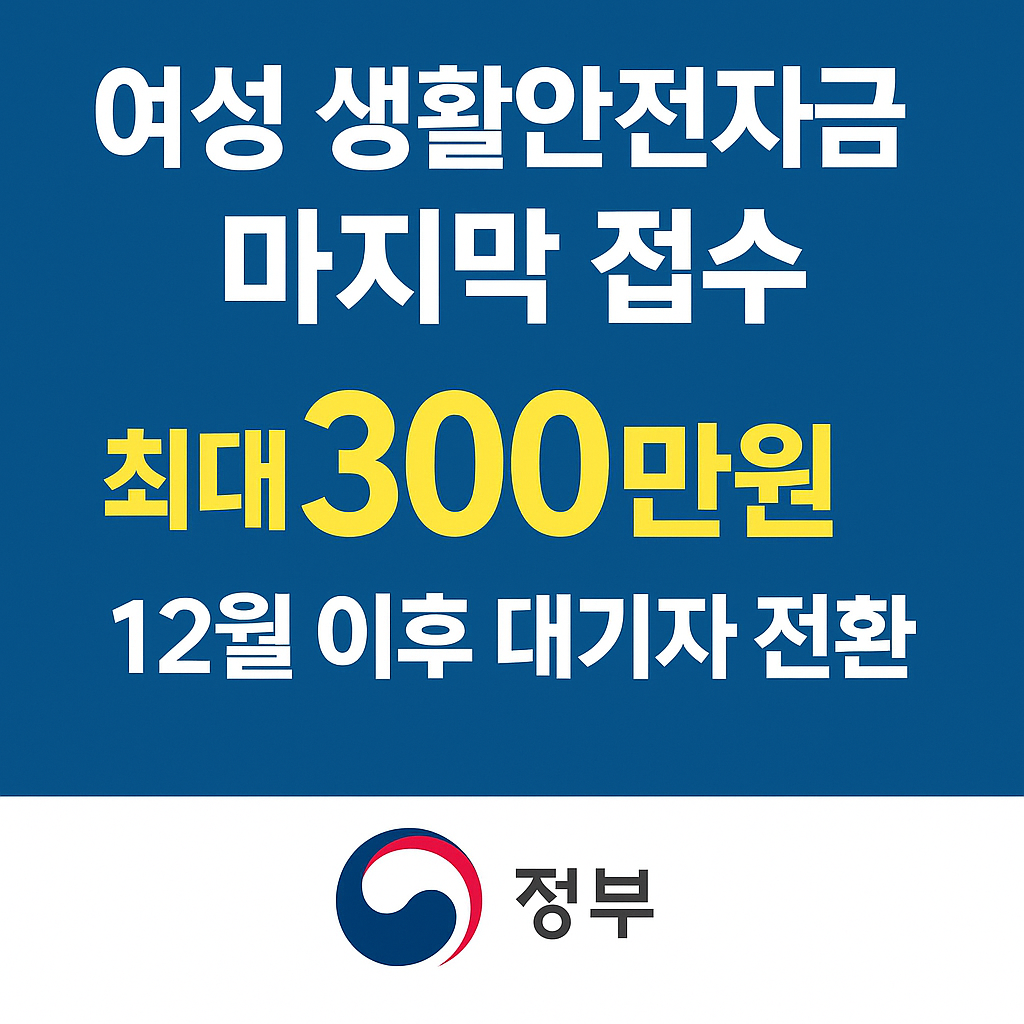 여성생활안전자금 관련 사진첨부