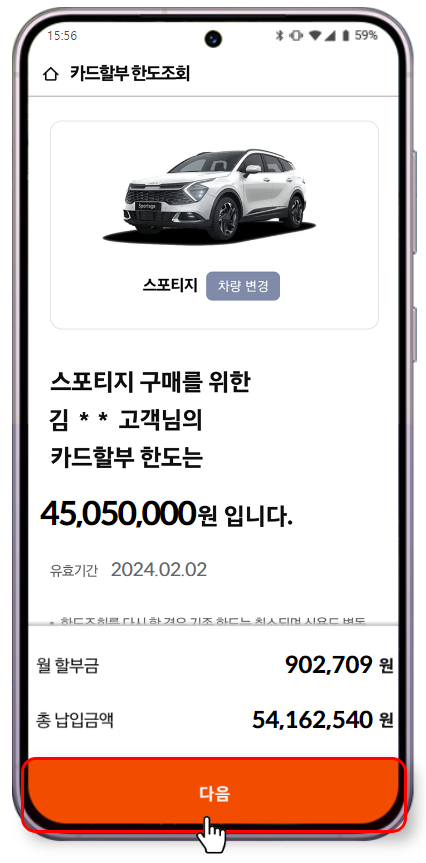 삼성카드 신차 할부 금리
