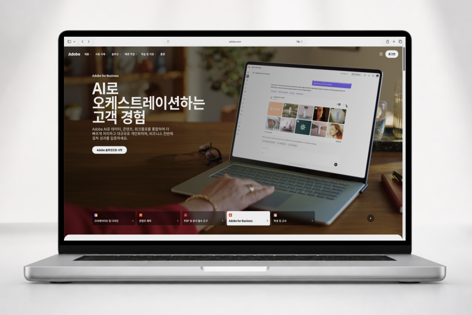 어도비 어크로뱃 AI 3가지 기능 비교