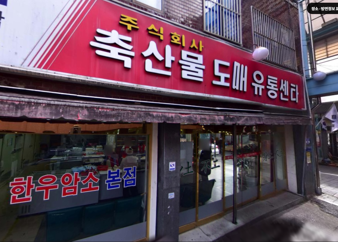 언양축산물유통센터