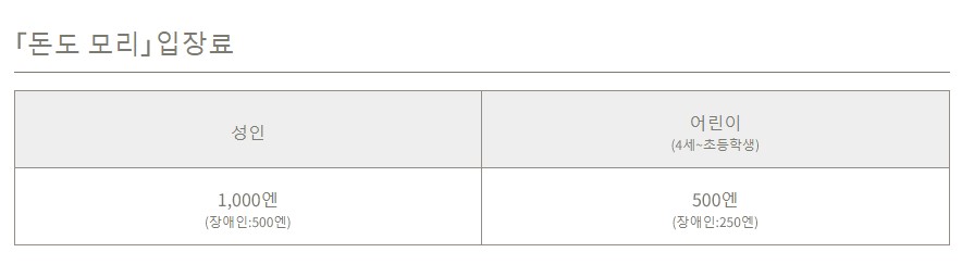 지브리파크 예약방법
