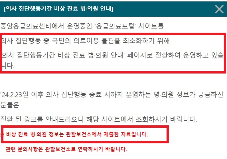 일요일 문여는 약국 바로 찾기(추석, 설날, 공휴일), 휴일지킴이 당직약국