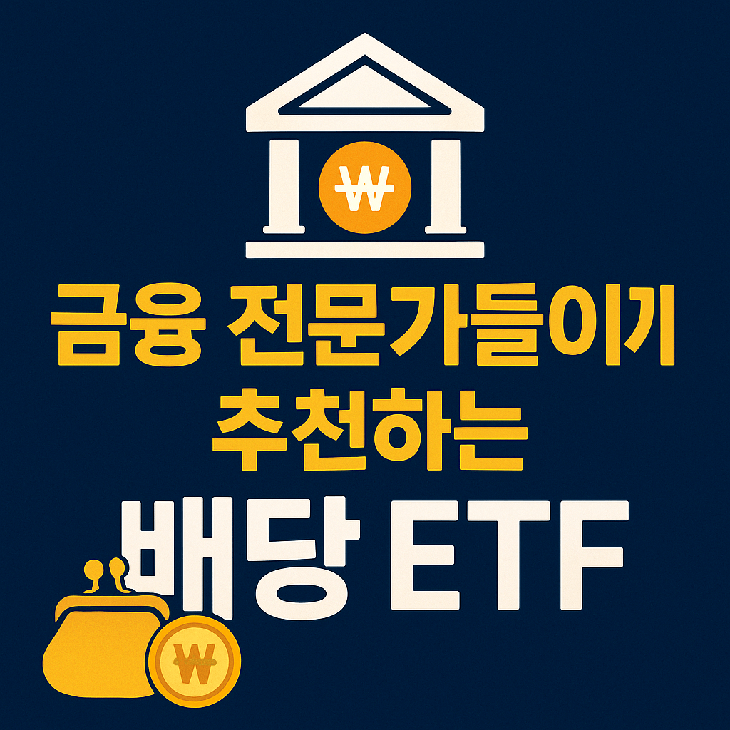 증권사 이벤트 활용해 계좌 개설하고 고배당 포트폴리오 구성해보세요.