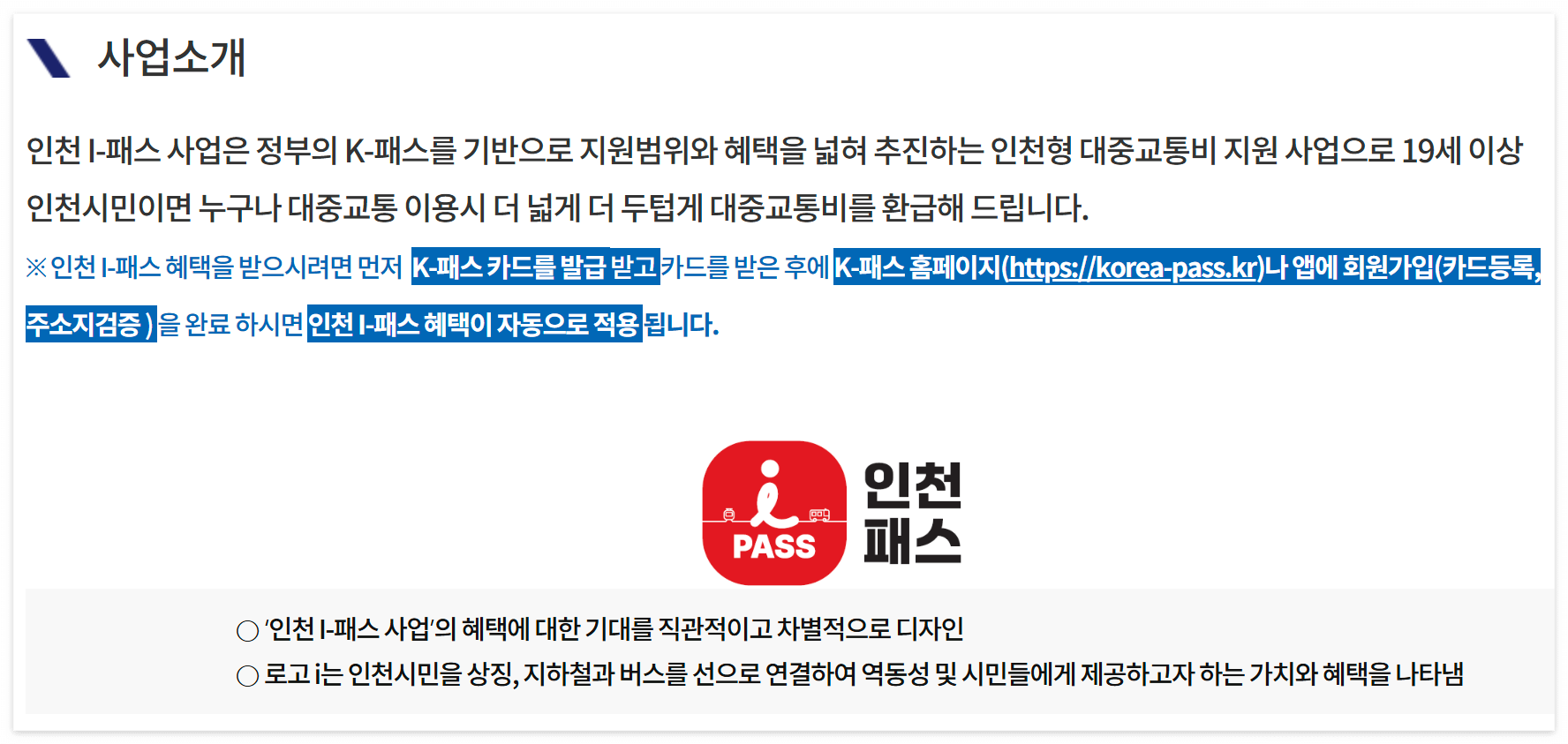 K-패스 vs. 기후동행카드 대중교통 할인 혜택 완벽 비교와 선택 가이드