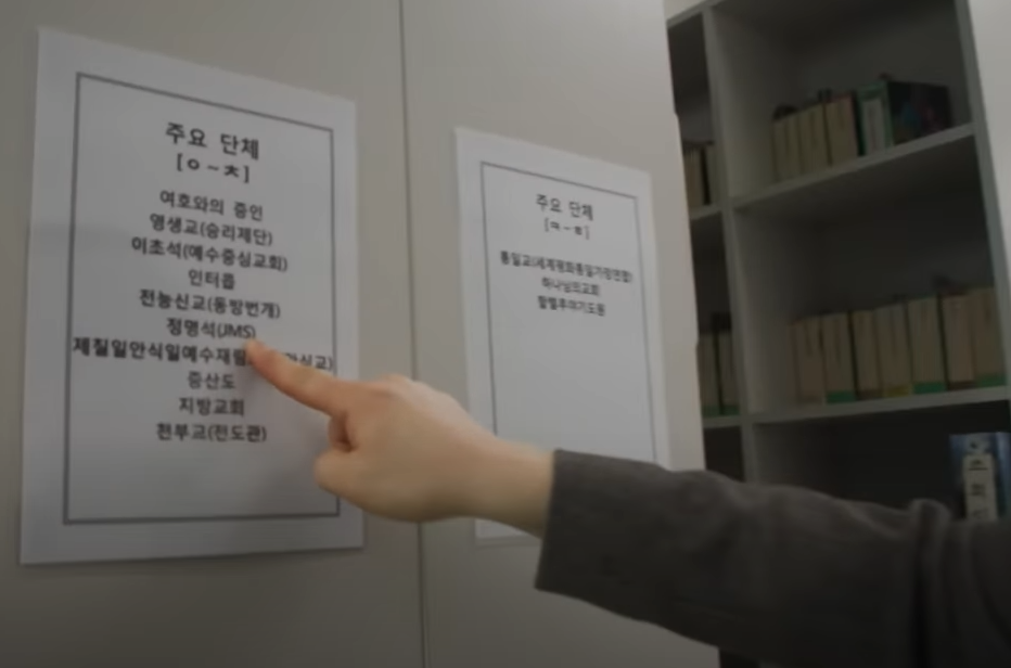 JMS피해자들