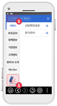 전자문서지갑 발급 방법 따라하기2