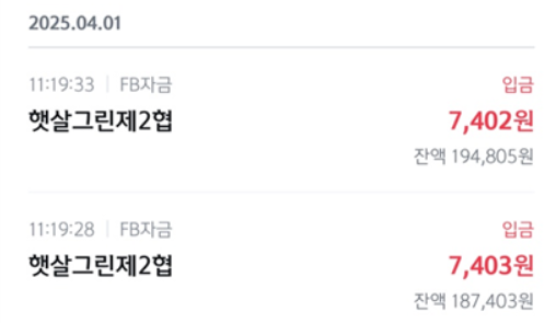 [모햇 투자 후기 5편] 모햇투자 6개월차 실제 수익 지급 현황