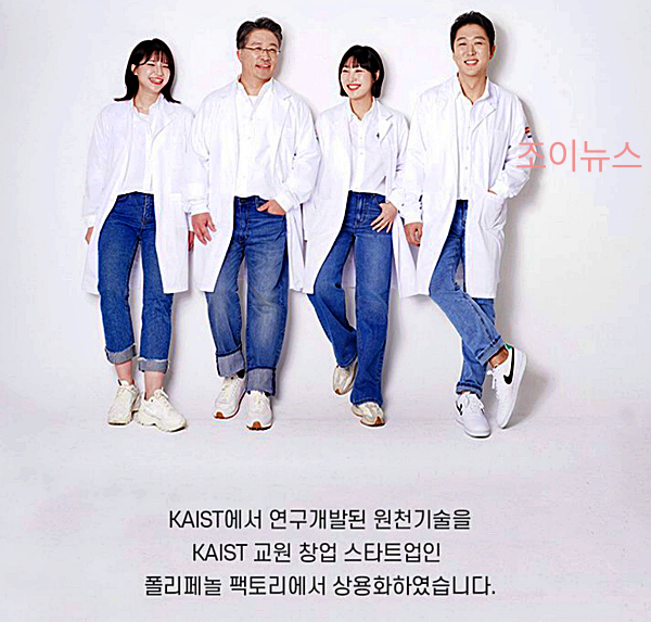 폴리페놀, 카이스트와의 만남_출처:그래비티