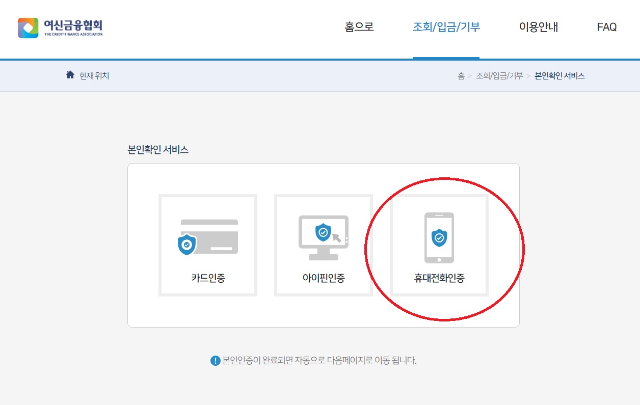 카드포인트 통합조회 계좌입금