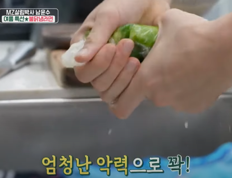 불닭냉라면 레시피 오이절임6