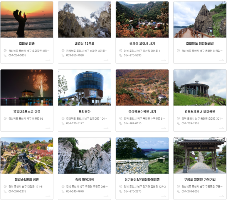 포항 구룡포 씨푸드축제 여행정보