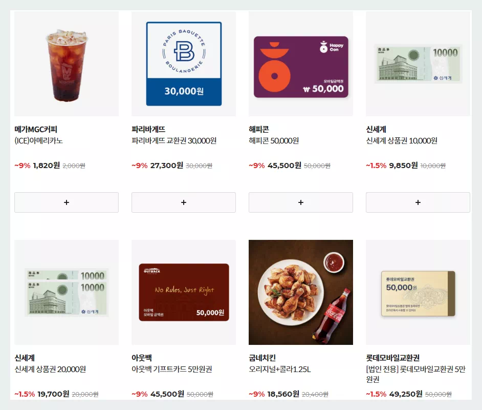 선택형 쿠폰발송 상품