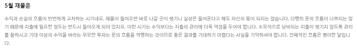 신한생명 무료운세