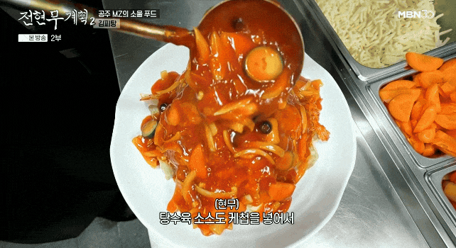 맛있게-부어지는-김피탕-특제소스