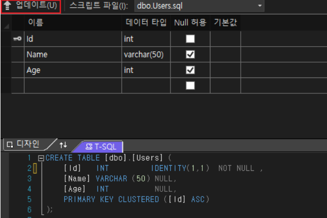 업데이트