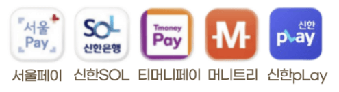 서울사랑상품권 발행일정