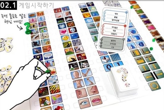 콘셉트 보드 게임 전체 판