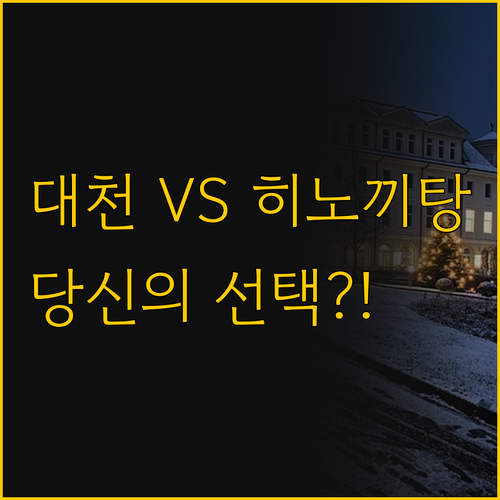 대천해수욕장 앞 40m 호텔 쏠레르 ..