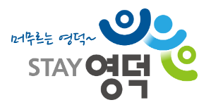 영덕