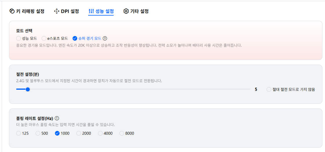 마우스 세팅 이미지
