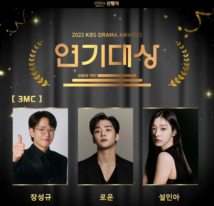 2023 KBS MBC SBS 연기대상 수상자 대상