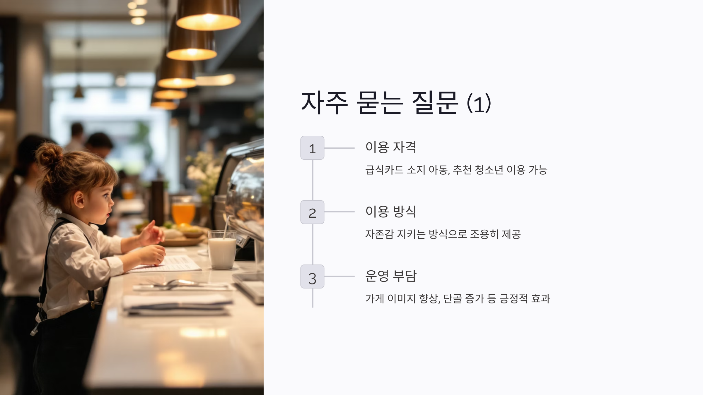 선한 영향력 가게