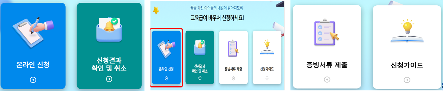 신청 방법 이미지