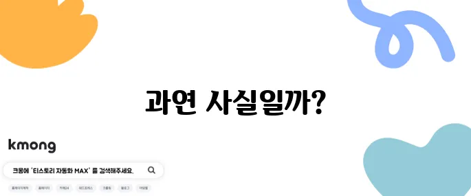 선풍기 오래 틀면 죽는다는 얘기, 진짜일까?