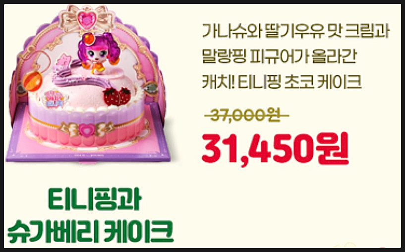 2023 뚜레쥬르 크리스마스 케이크&nbsp; 케이크 가격 정리