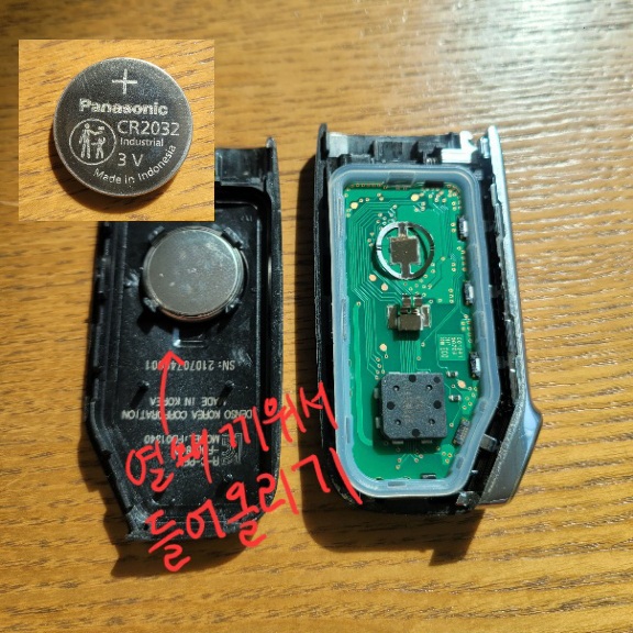 kia K8 스마트키 배터리 뚜껑을 열고나면 배터리 밑으로 열쇄를 끼울 수 있는 홈이 보인다.