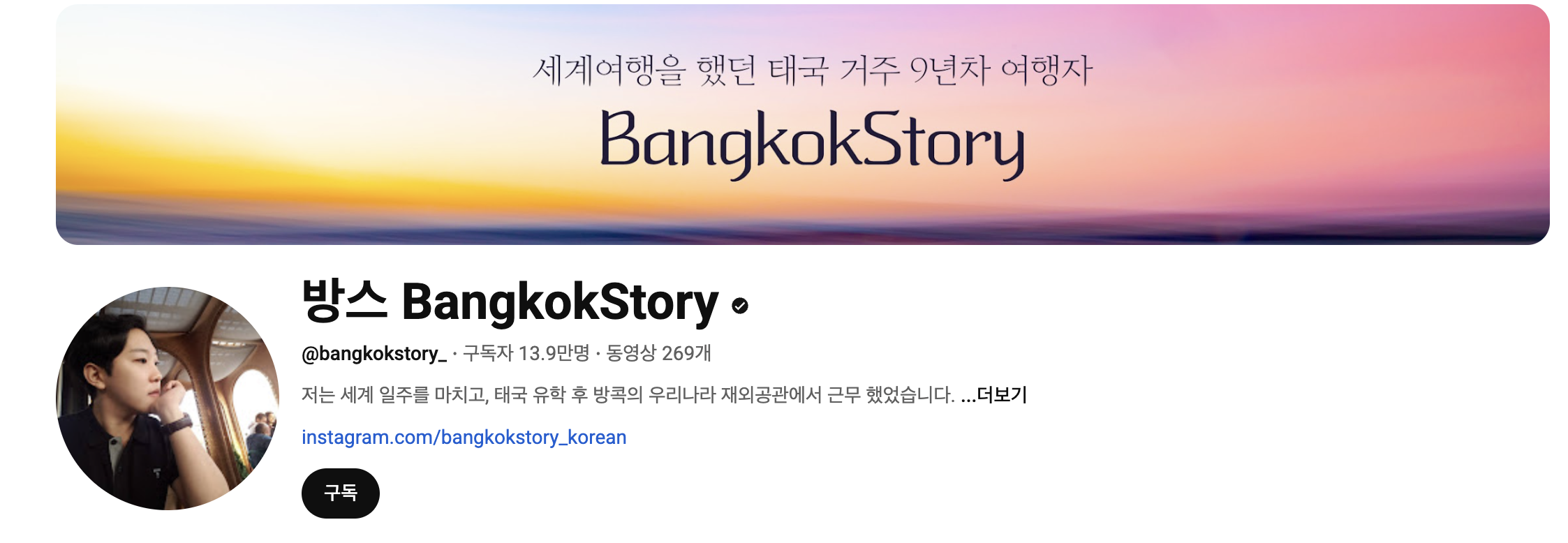 태국 유튜버 불륜 논란, 강태훈 방콕여행 스토리 총정리