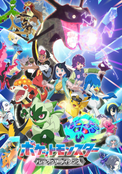 포켓몬 대지를 꿰뚦는 화염