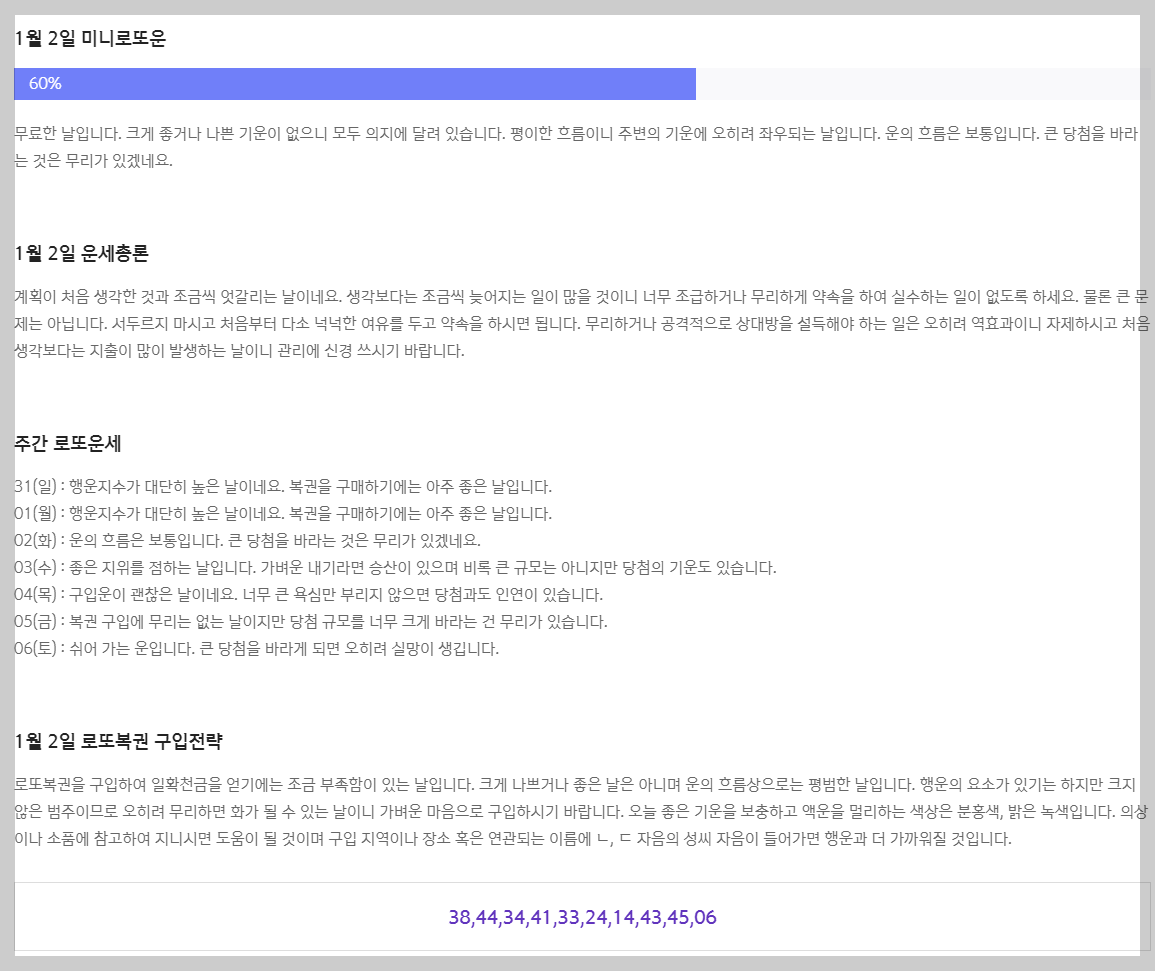 2024 신한생명 무료운세&#44;농협무료운세&#44;띠별운세