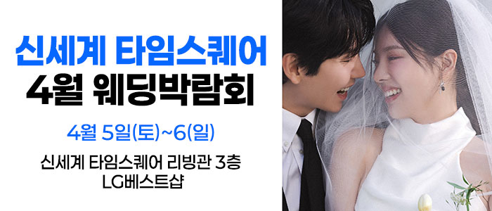 웨딩더하기-영등포웨딩박람회